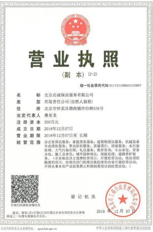 營業(yè)執(zhí)照